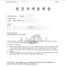 인성행정사사무소 이미지