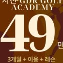 서신 스크린골프존 이미지