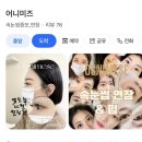 어니미즈