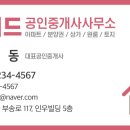 개성부동산공인중개사사무소 이미지