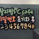 찰리팝PC 이미지