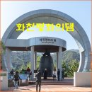 화천시티투어(평화누리호) 이미지