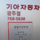 스피드메이트(광주점) 이미지