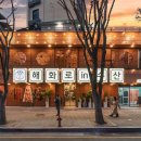 대문수산