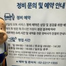 아우디 A6 - 전진 및 후진 주행 불능 상태~ 미션정비 이미지