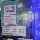 찜사랑해물 | 왕십리 맛집 굴과찜사랑 굴찜, 생굴죽 웨이팅 후기