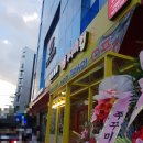 나루터로10길 3 이미지