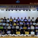 사)탄소중립실천연대, 2026 UNFCCC 대한민국 여수 성공 개최 다짐 총회 성료 !! 이미지