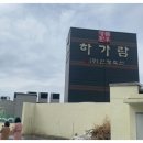 장림16-3 이미지