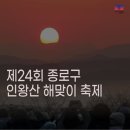 해맞이축제 이미지