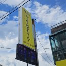 청호동사골칼국수