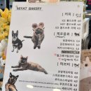 미얏베이커리 네이버블로그