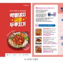 진미순대 이미지