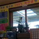 송우즉석순두부 이미지