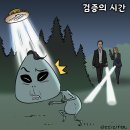 'Natizen 시사만평''떡메' '2021. 6. 26'(토) 이미지