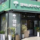 행복나무 반찬 이미지