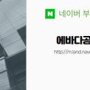 대덕공인중개사사무소 이미지