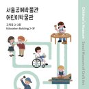 5세 아이 공예박물관 솔직 후기, 왜 다들 시간 부족이라 할까?
