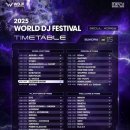 뮤직랜드 | 디제이 페스티벌 SEOUL WORLD DJ FESTIVAL 처음 다녀온 후기 서울랜드 뮤직페스티벌 라인업 애니마 ANYMA