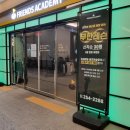 (주)프렌즈아카데미광교 이미지