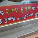 양푼애등갈비 이미지