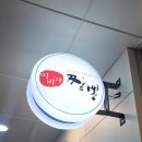 영천로 | [동탄 영천동 맛집] 이비가짬뽕 동탄영천점 백짬뽕밥 솔직후기