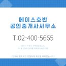 에이스호반공인중개사사무소 이미지
