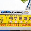 명지바른 신경외과의원 이미지