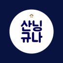 규나공방