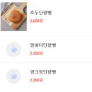하르당팔달문점 | 수원 팔달문 하르당 대왕카스테라 호두과자