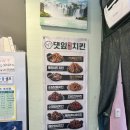 홍길동국밥 | 담양 여행 저녁 메뉴, 댓잎떡대치킨 포장 후기