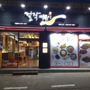 걸작떡볶이여수