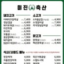 다산축산 이미지