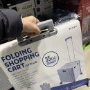 멀티트레이더스 | 트레이더스 장보기 필수템! 멀티폴딩카트 그레이 뚜껑수납형 실사용 후기