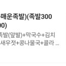 서대감족발보쌈 이미지