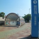 원인재역 1번출구 이미지