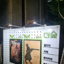 노리터PC방 | [서울청년센터 노원] 청년 강사 양성 과정 노리터 4회 교육 후기