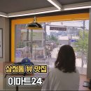 이마트24 홍성대학로점 | 이마트24 정독도서관 근처 삼청동 뷰 맛집 편의점