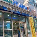 메디팜으뜸약국 네이버블로그