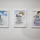 초등 캘리그라피 이미지