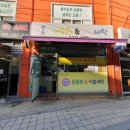 옷수선·운동화세탁전문점 이미지