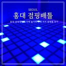 홍대 실내데이트 점핑배틀 이색 놀거리 이지 중형룸 2인 후기
