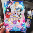 Fun it 게임센터 | 초등학생끼리만 관람 가능? 멜로우TV 뮤지컬 아이들 반응 솔직 후기(Run it up · 팀나빠)