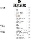 퓨전여관 이미지