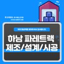 동성랙시스템 이미지