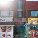 대부세탁소 이미지