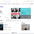 버스정류장 07-145 | 시카고 뮤지컬 관람평 출연진 디큐브아트센터 2층 시야 흡연구역 가는 방법