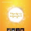 4회정기연주회 이미지