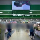 꿀꼬닭 | [서초/양재] 하나로마트 양재점 :: 농촌사랑상품권으로 치킨 먹방 후기 이제 누구나 식자재 매장 가능