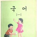 국어책